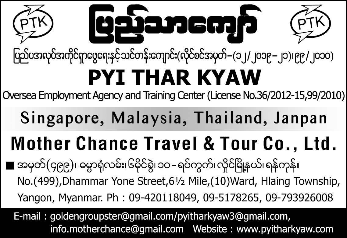 Pyi Thar Kyaw